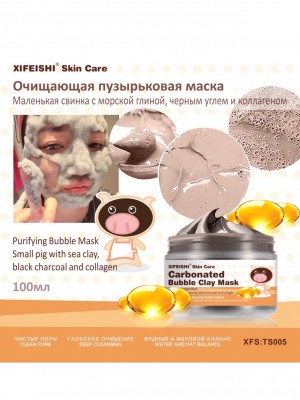 Xi Fei Shi Очищающая пузырьковая маска с морской глиной, черным углем и коллагеном, 100 гр