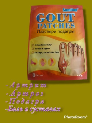 SUMIFUN Пластырь от подагры 8 шт.