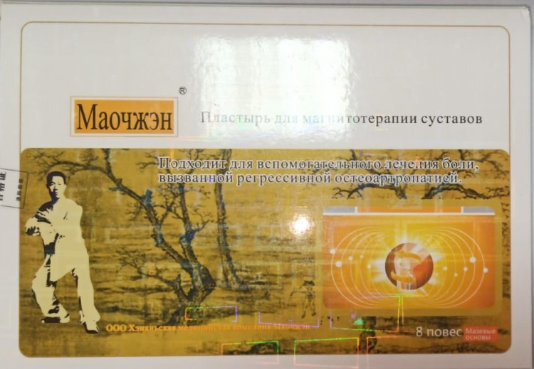 Пластырь с магнитом "Мяо Чжен" для лечения заболеваний костно-мышечной ткани 8 ШТ