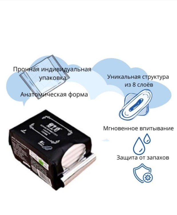 Анионовые ночные прокладки с крылышками 290мм