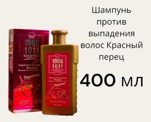 Qumile Шампунь от облысения красный перец 400мл