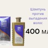 Qumile Шампунь от облысения 400мл