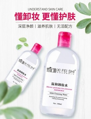 Xifeishi мягкое средство для удаления макияжа 250 мл