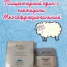 БЭЛИСС Крем плацента с пептидами многофункциональный