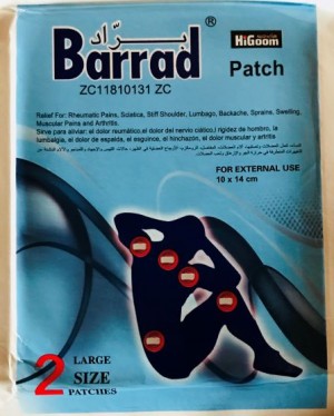 Пластырь BARRAD PATCH 2 ШТ/УП 10*14 СМ обезболивающий НА ГЕЛЕВОЙ ОСНОВЕ ОХЛАЖДАЮЩИЙ