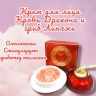  Омолаживающий крем для лица