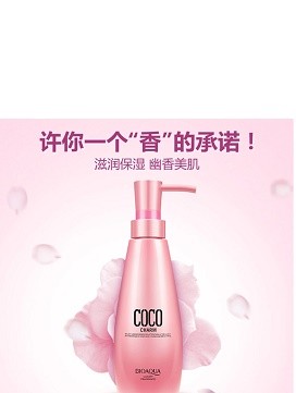 БАЛЬЗАМ ДЛЯ ВОЛОС  СОСО PERFUME SAZ 450 ML