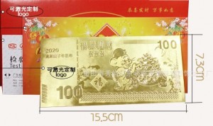 Подарочный набор "С годом крысы" с банкнотой. 10,5/21см.