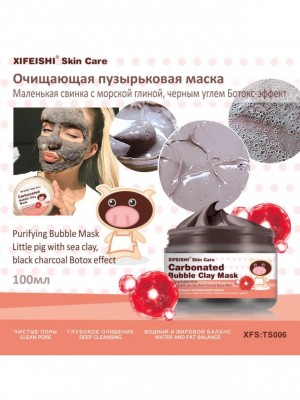 Xi Fei Shi Очищающая пузырьковая маска с морской глиной, чёрным углём Ботокс-эффектом, 100 мл .